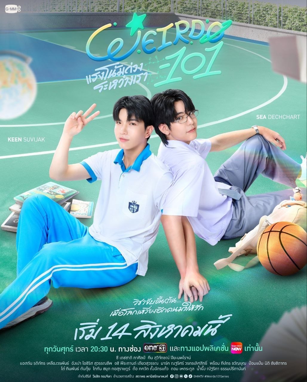 ‘WEIRDO-101’ revela nuevo póster antes de su estreno: SeaKeen regresan con un nuevo BL este 14 de agosto