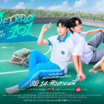 ‘WEIRDO-101’ revela nuevo póster antes de su estreno: SeaKeen regresan con un nuevo BL este 14 de agosto