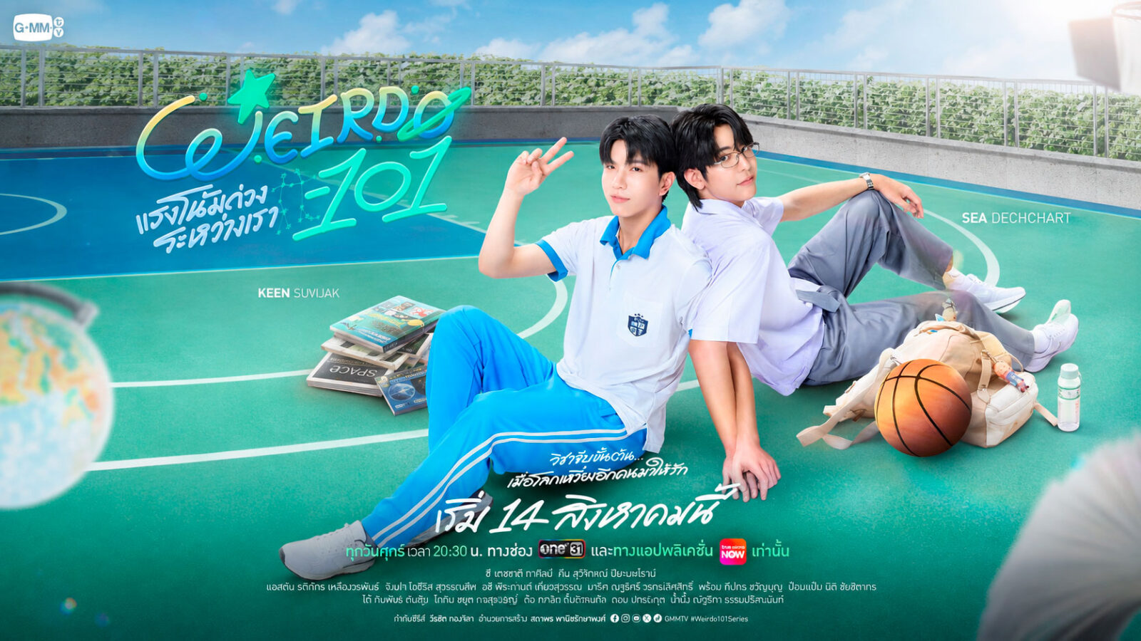 ‘WEIRDO-101’ revela nuevo póster antes de su estreno: SeaKeen regresan con un nuevo BL este 14 de agosto
